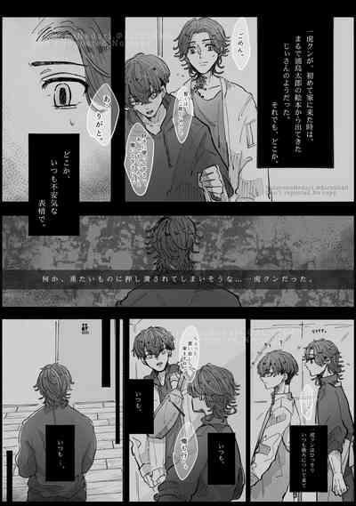 Dakara Anta tte Hito wa 3