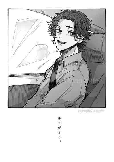 Dakara Anta tte Hito wa 8