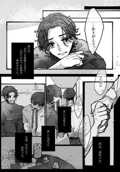 Dakara Anta tte Hito wa 9