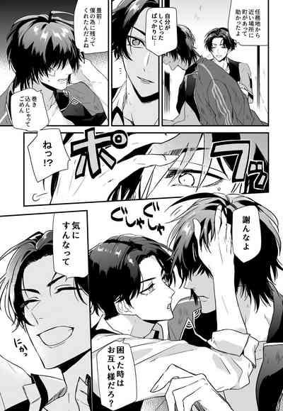 Kega no Komyo 8