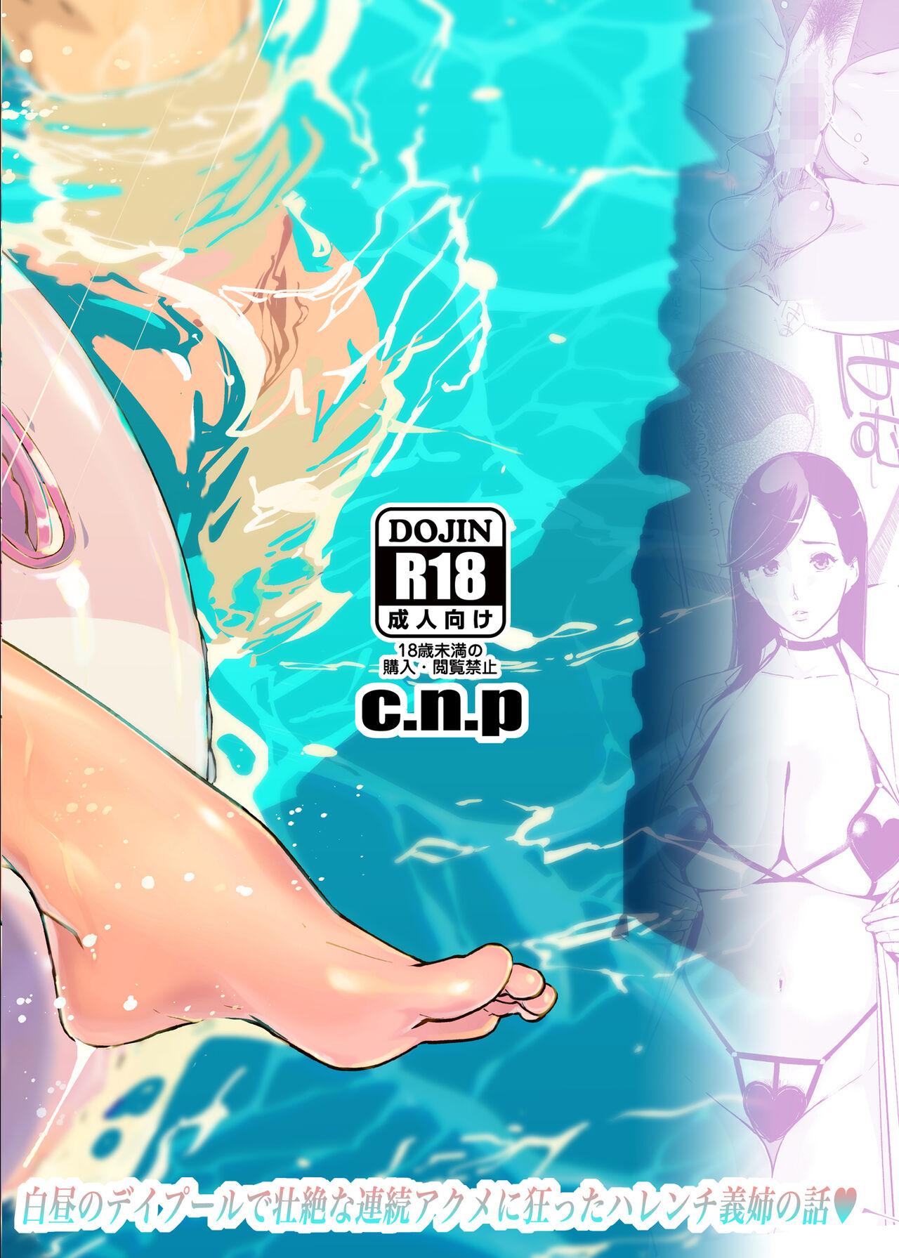 NTR Midnight Pool Season 2 #2 69