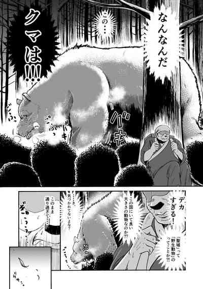 Tsuki to hagane to taiyou to 8