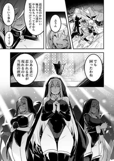 Boukensha-chan to Ecchi na Bouken 3 10