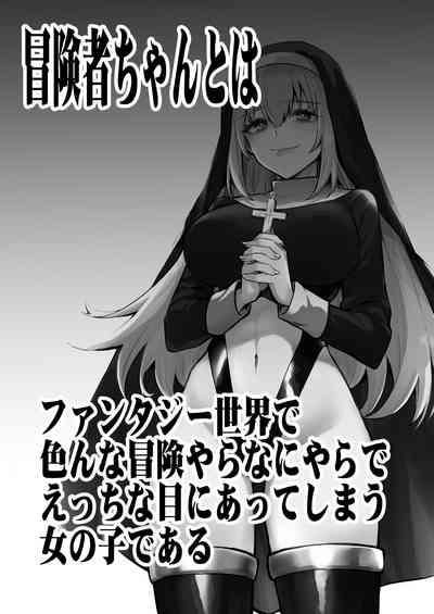 Boukensha-chan to Ecchi na Bouken 3 2