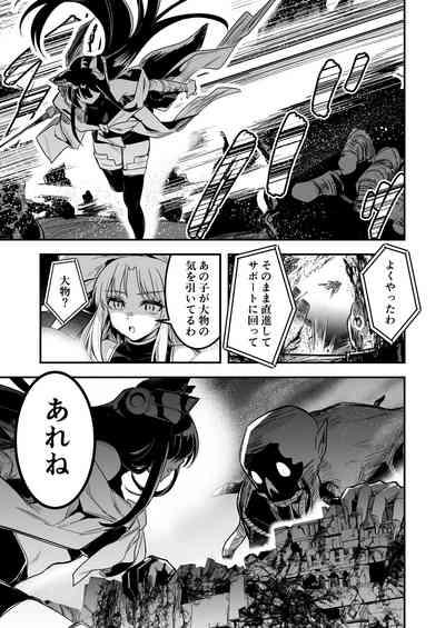 Boukensha-chan to Ecchi na Bouken 3 4