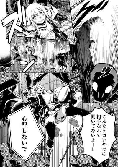 Boukensha-chan to Ecchi na Bouken 3 5