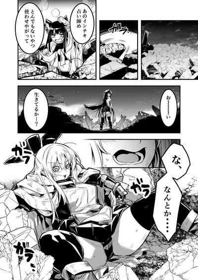 Boukensha-chan to Ecchi na Bouken 3 9
