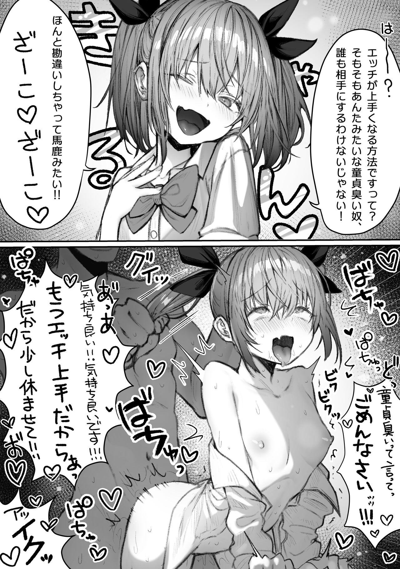 ぽるこれ カースト上位のあの子は実は淫乱ドスケベ痴女 194