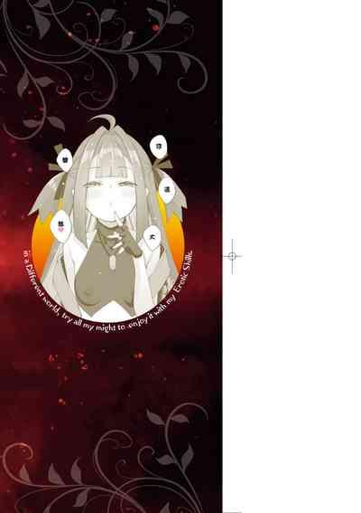Isekai Kita node Sukebe Skill de Zenryoku Ouka Shiyou to Omou - try all my might to enjoy it with my 2 + Digital Tokusouban Gentei Tokuten | 既然來到異世界就用好色技能盡其所能的謳歌人生2 4