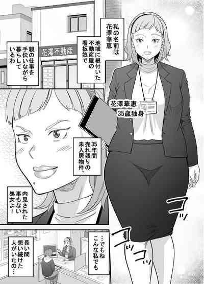 Shitsuren Matching 2