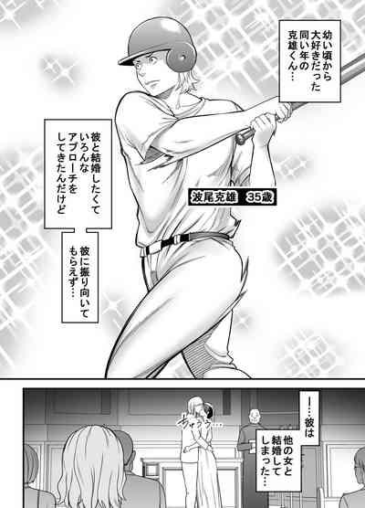 Shitsuren Matching 3