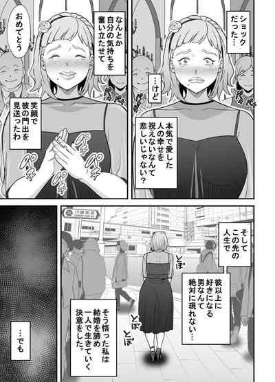 Shitsuren Matching 4