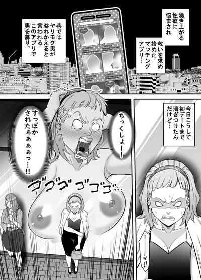 Shitsuren Matching 7