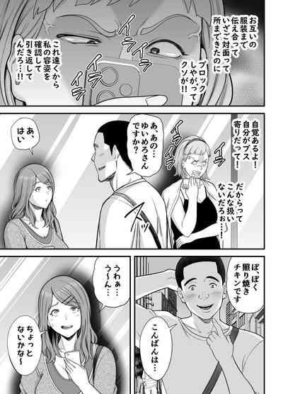 Shitsuren Matching 8