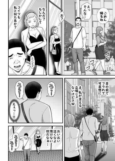 Shitsuren Matching 9