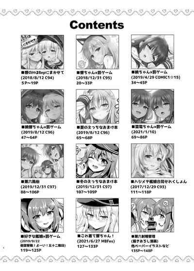 Sasachinn Dai Roku Soushuuhen 4