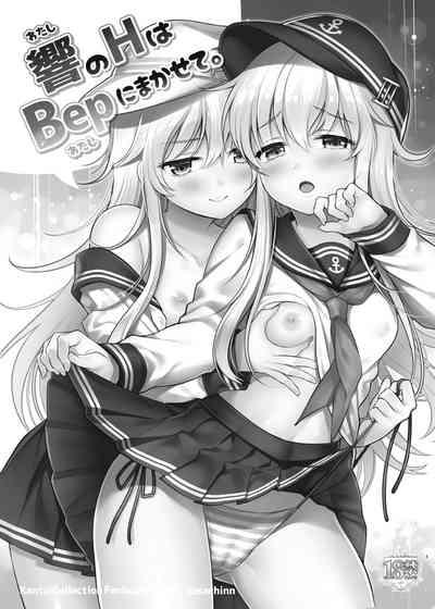 Sasachinn Dai Roku Soushuuhen 5