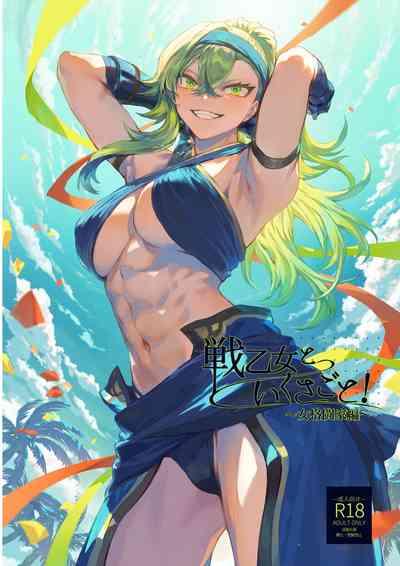 Ikusa Otome to Ikusa Goto! 1