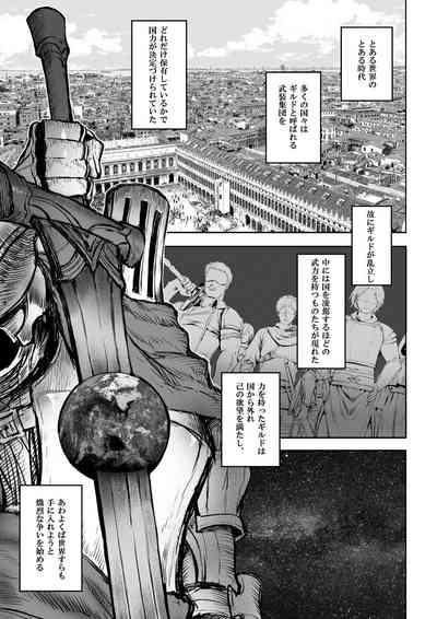Ikusa Otome to Ikusa Goto! 2