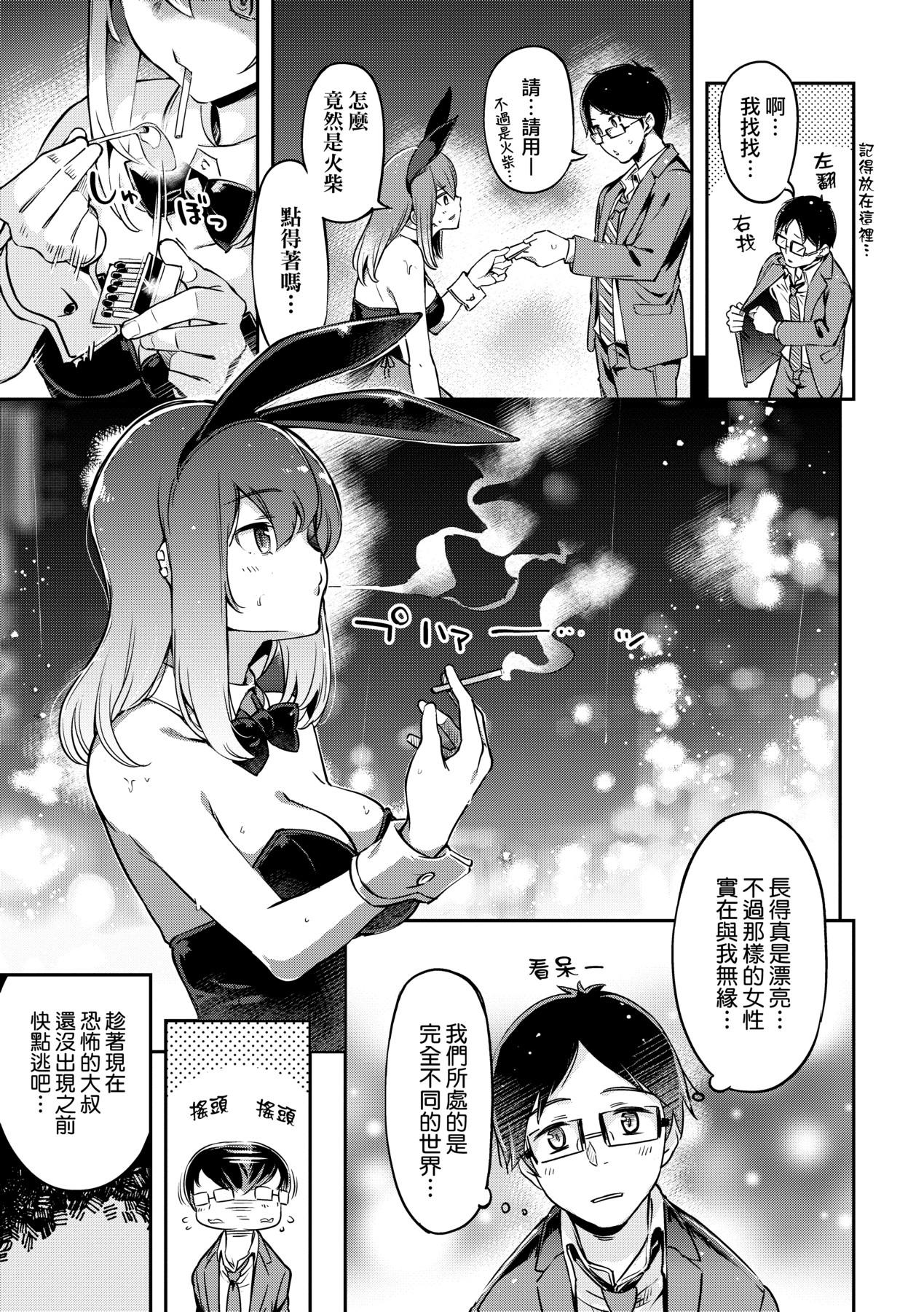 Tabegoro Bunny Hatsujouchuu - A Bunny Girl in Heat - Page 10
