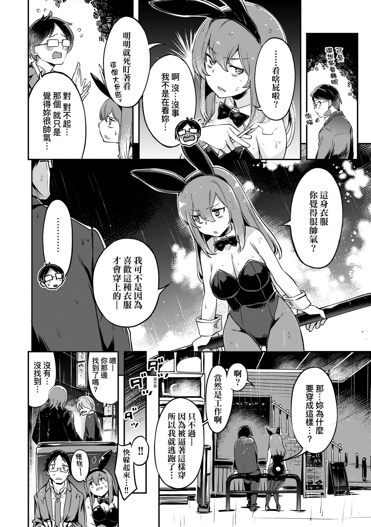 Tabegoro Bunny Hatsujouchuu - A Bunny Girl in Heat - Page 11