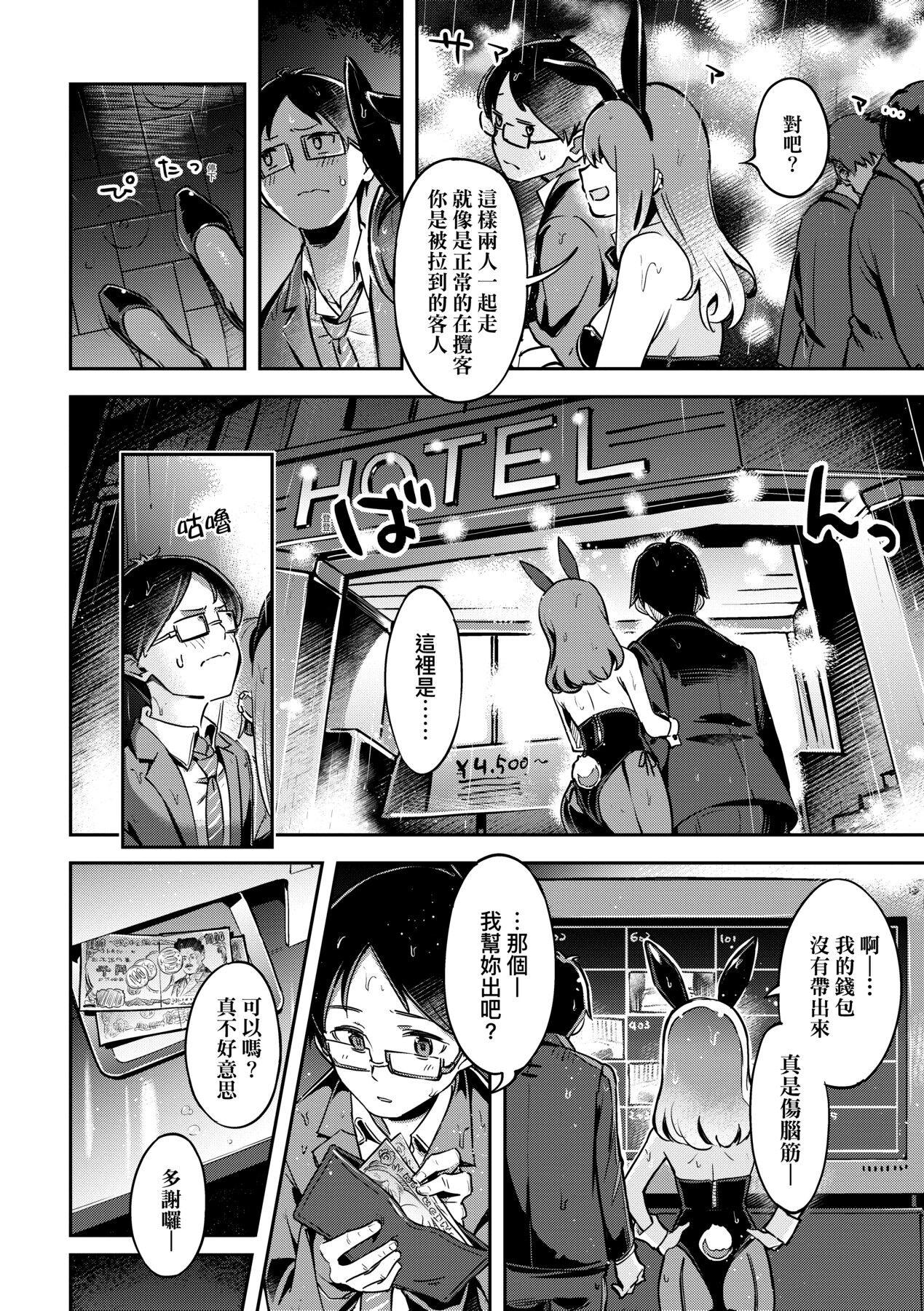 Tabegoro Bunny Hatsujouchuu - A Bunny Girl in Heat - Page 13