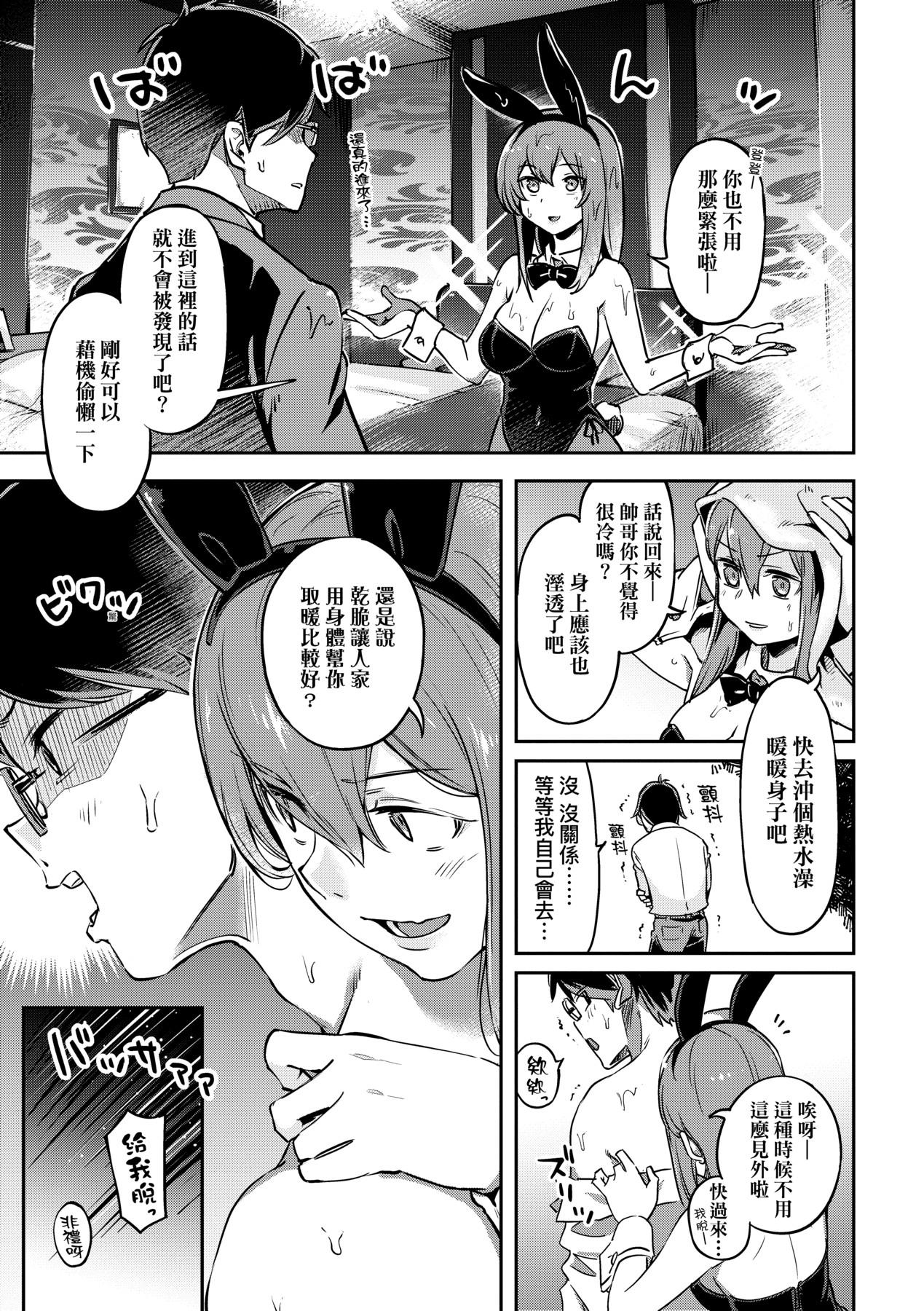 Tabegoro Bunny Hatsujouchuu - A Bunny Girl in Heat - Page 14