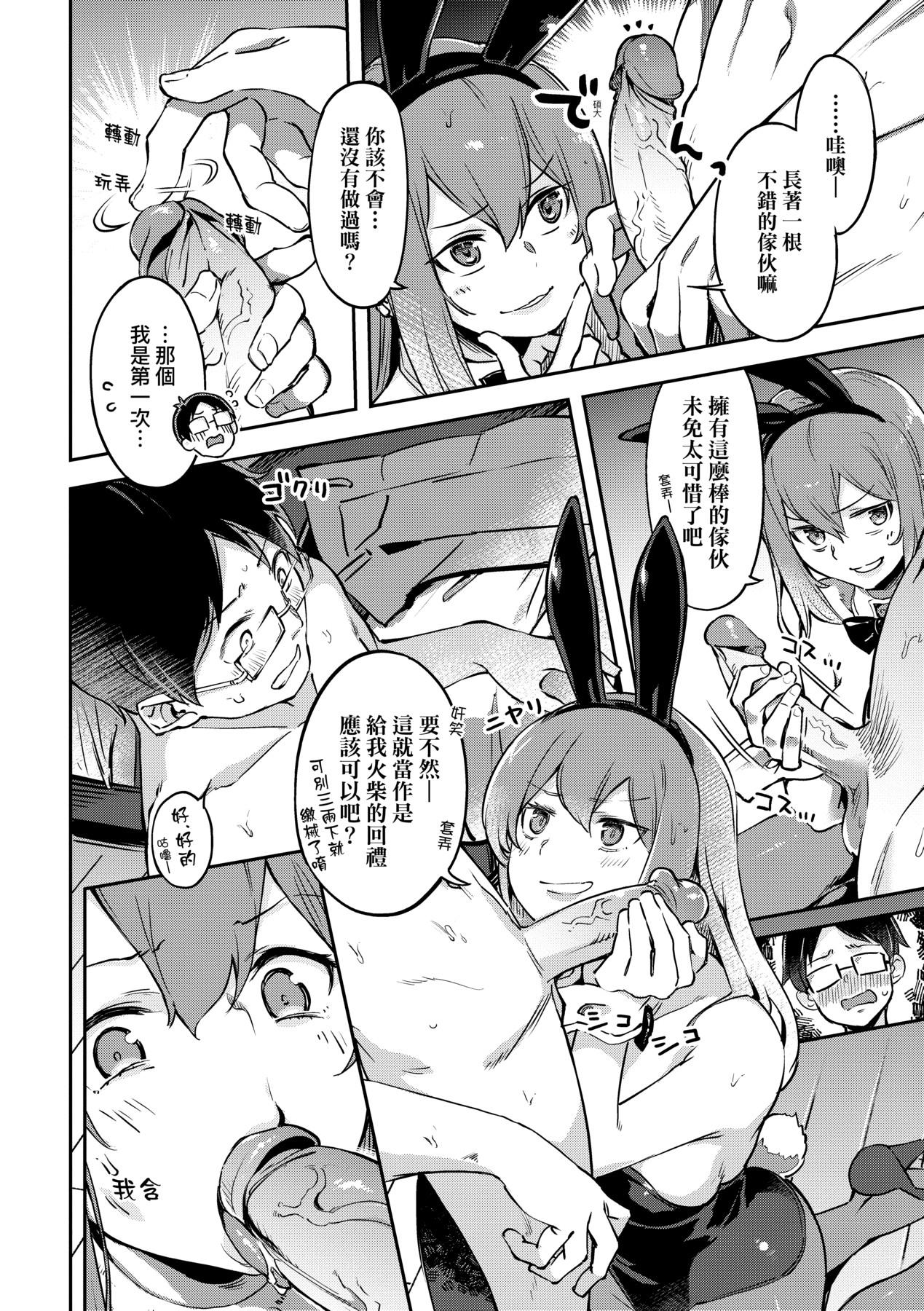 Tabegoro Bunny Hatsujouchuu - A Bunny Girl in Heat - Page 15