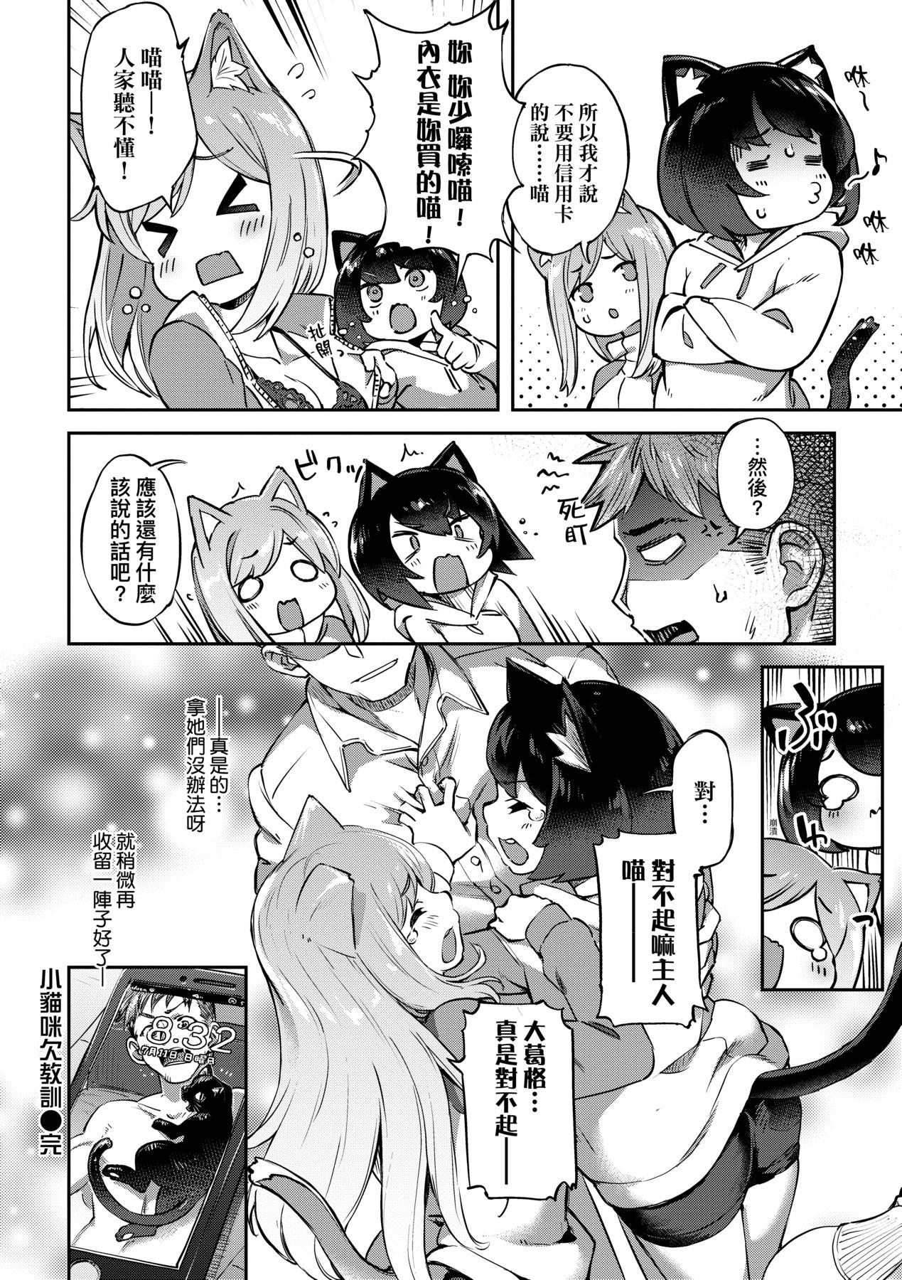 Tabegoro Bunny Hatsujouchuu - A Bunny Girl in Heat - Page 171