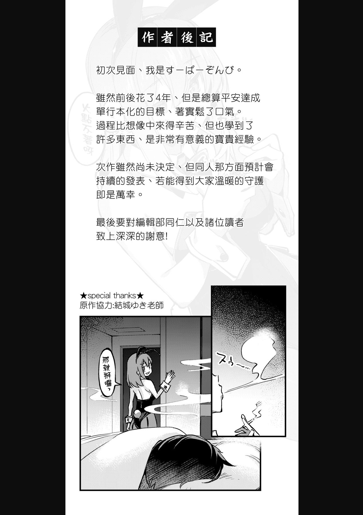 Tabegoro Bunny Hatsujouchuu - A Bunny Girl in Heat - Page 172