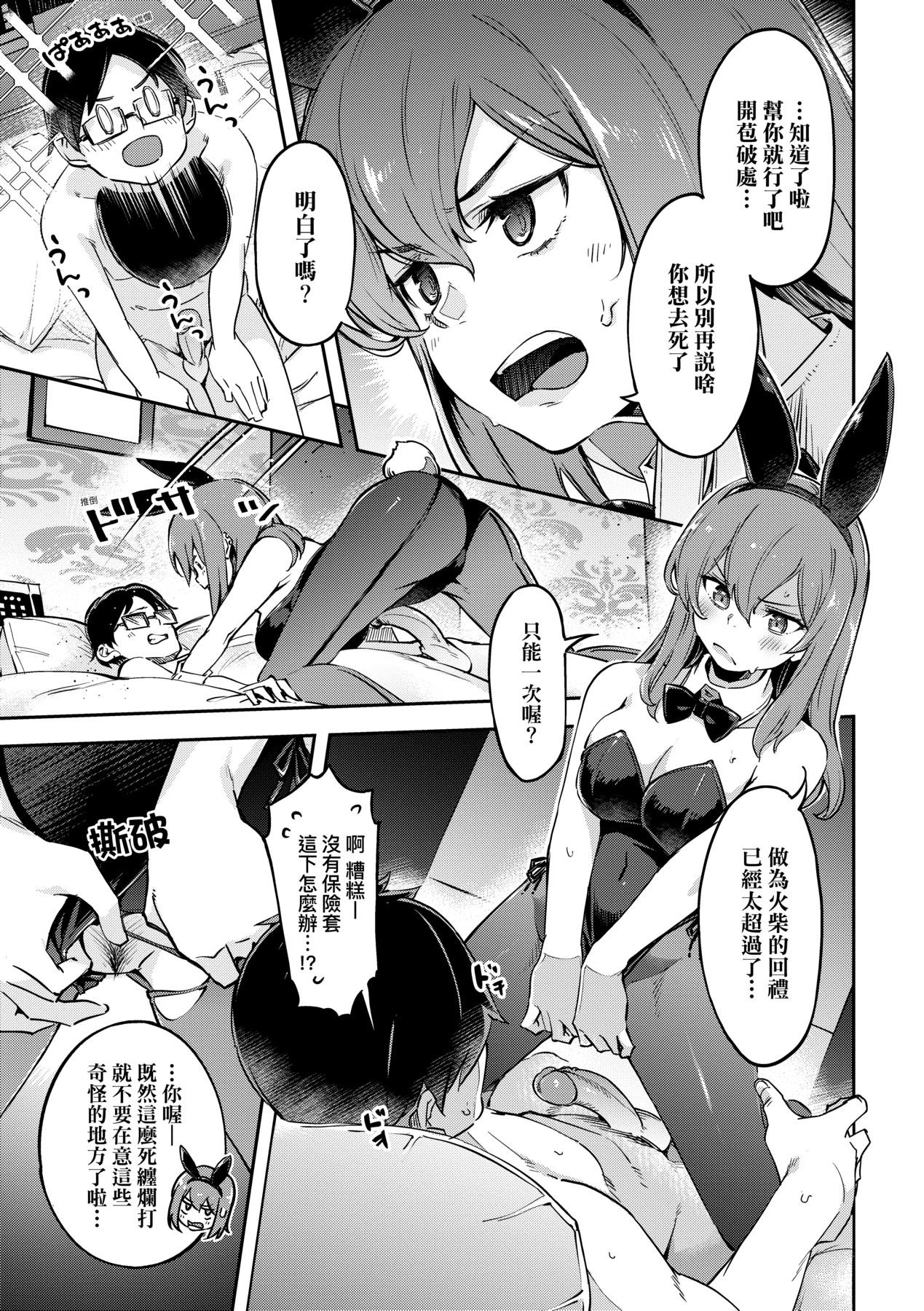 Tabegoro Bunny Hatsujouchuu - A Bunny Girl in Heat - Page 18