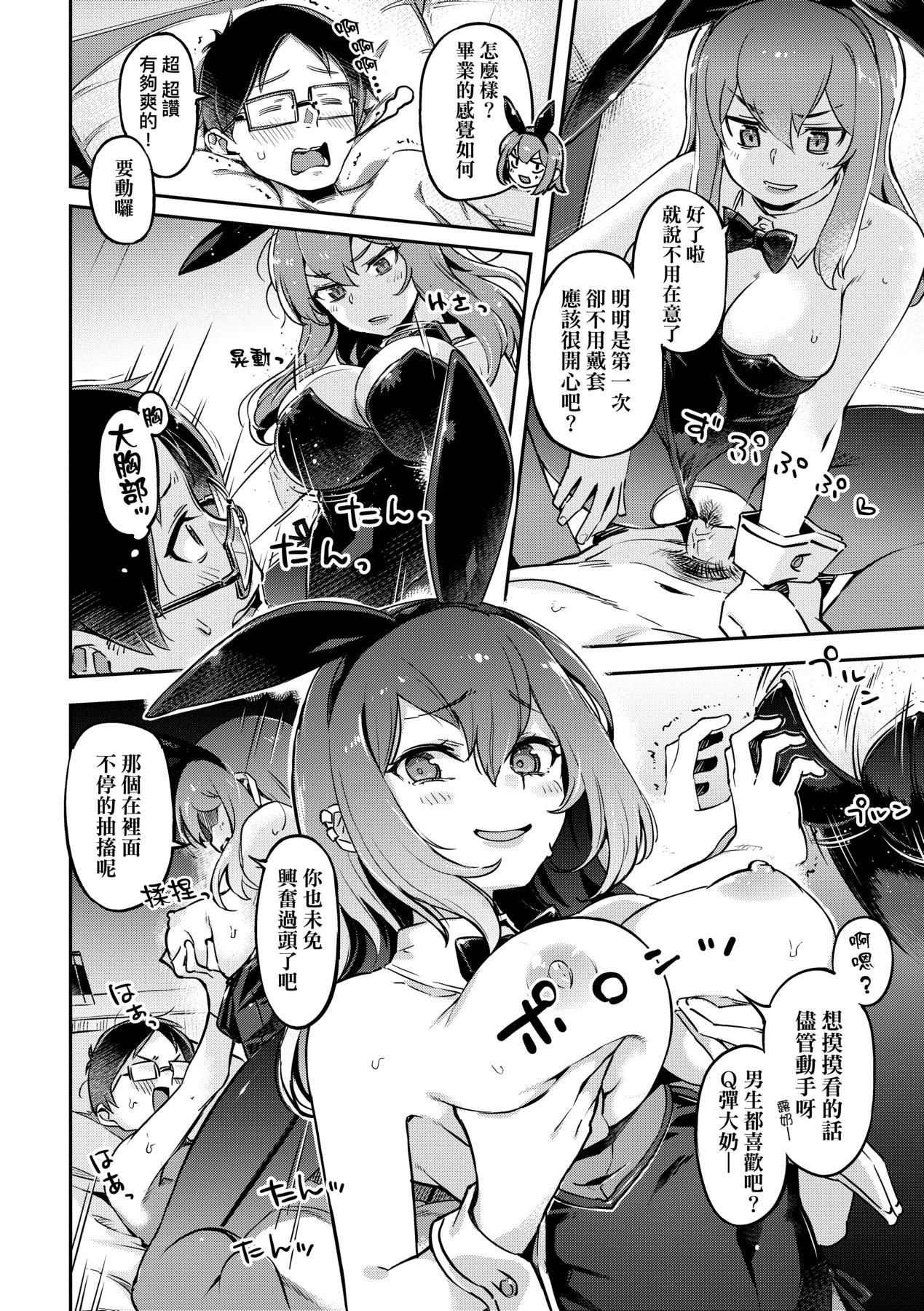 Tabegoro Bunny Hatsujouchuu - A Bunny Girl in Heat - Page 19