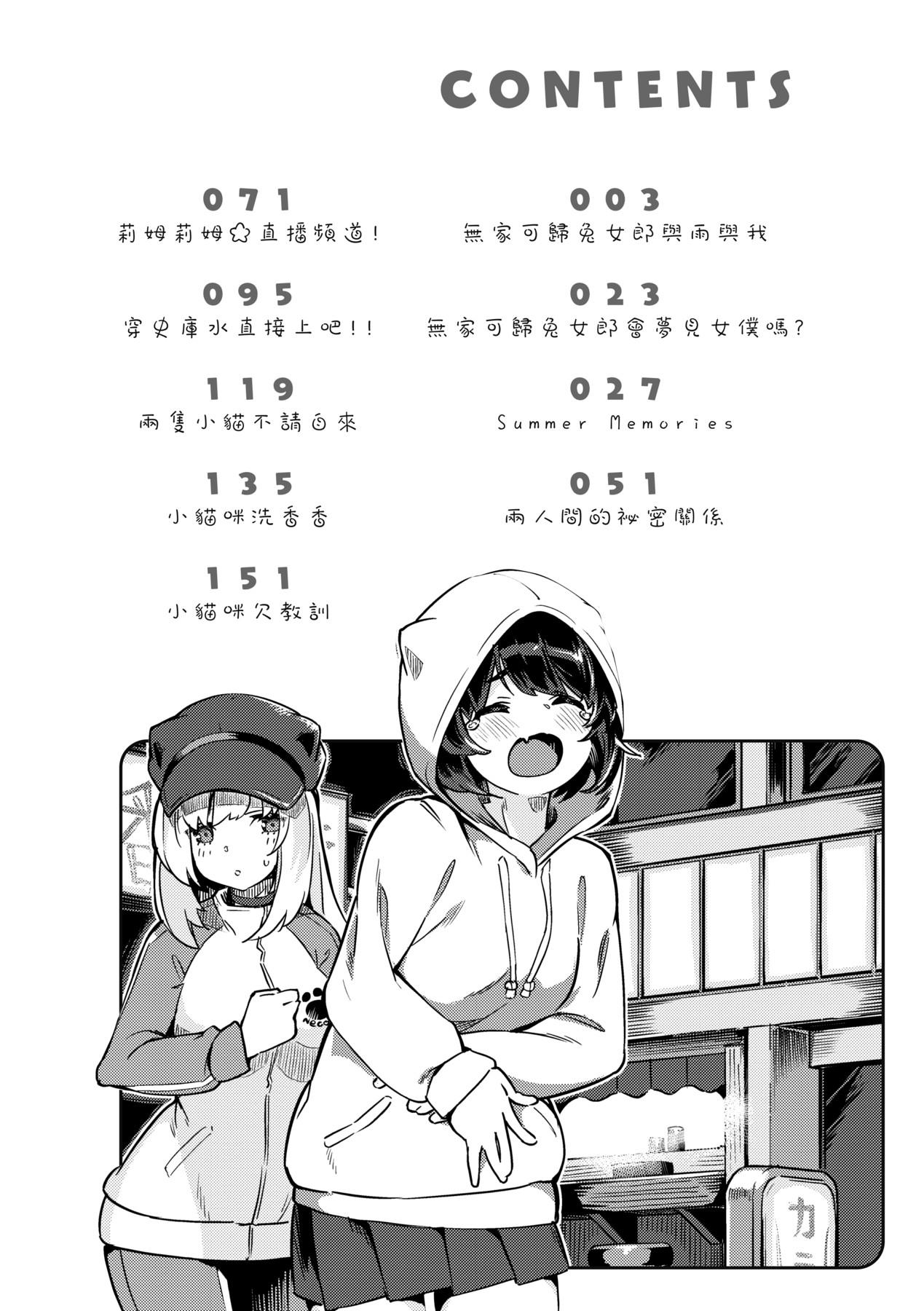 Tabegoro Bunny Hatsujouchuu - A Bunny Girl in Heat - Page 7