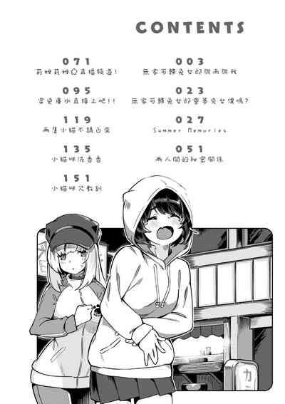 Tabegoro Bunny Hatsujouchuu - A Bunny Girl in Heat 7