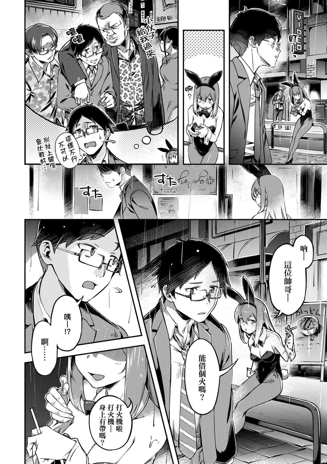 Tabegoro Bunny Hatsujouchuu - A Bunny Girl in Heat - Page 9