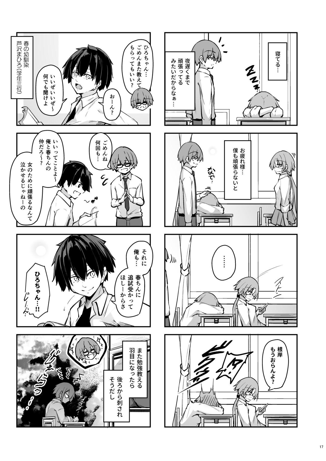 Tonari no seki no Toeda-san 15