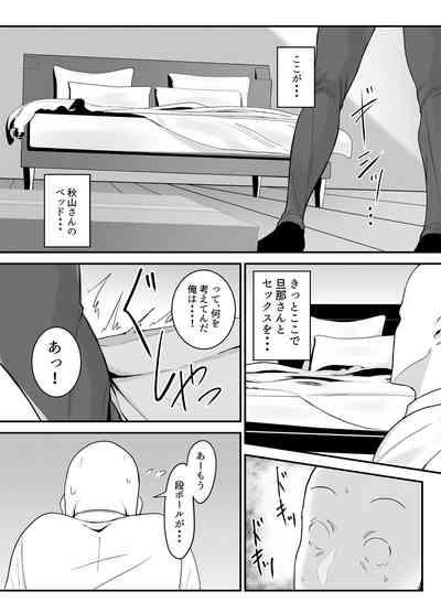 Beit Saki no Hitozuma, Akiyama-san. 10