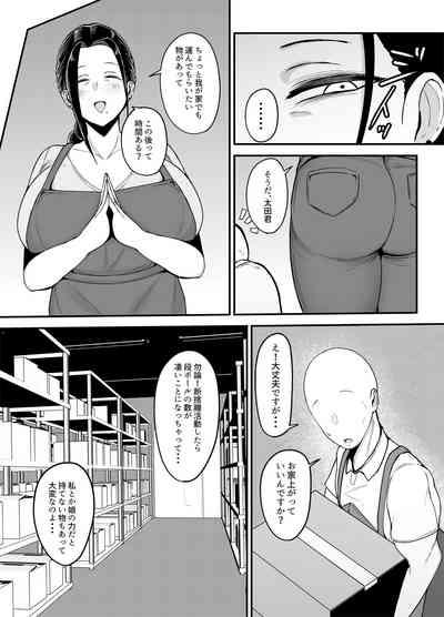 Beit Saki no Hitozuma, Akiyama-san. 7