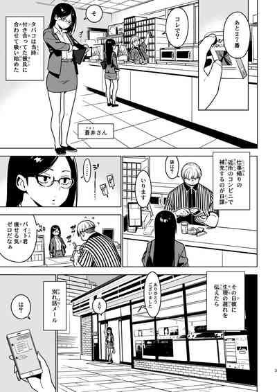 Aoi 2