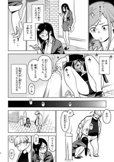 Aoi 3