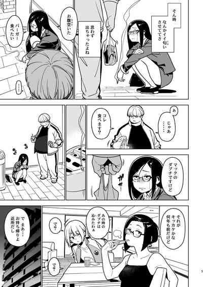 Aoi 4