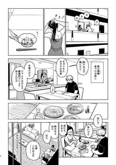 Aoi 5