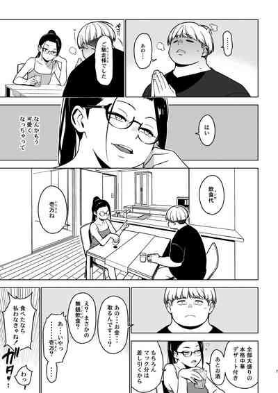Aoi 6