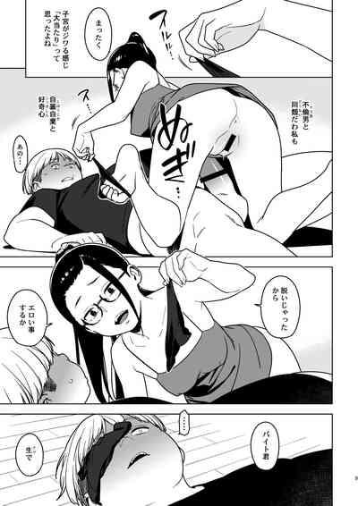 Aoi 8