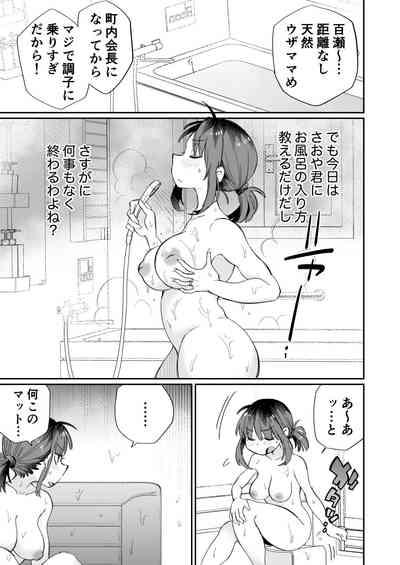 Ofuro-gakari no Kaorimama 6