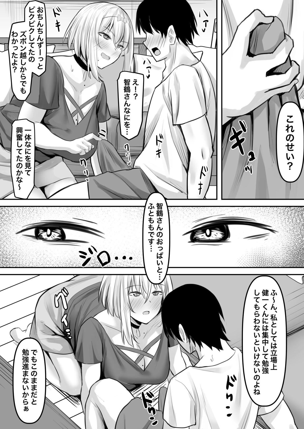 Inran kateikyoushi to hira sura sex suru hanashi - Page 10