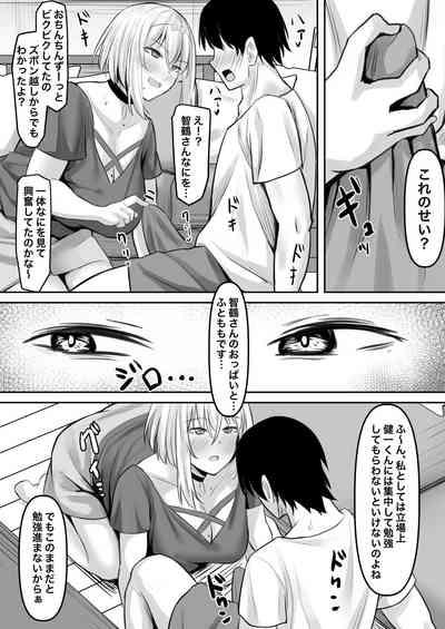 Inran kateikyoushi to hira sura sex suru hanashi 10