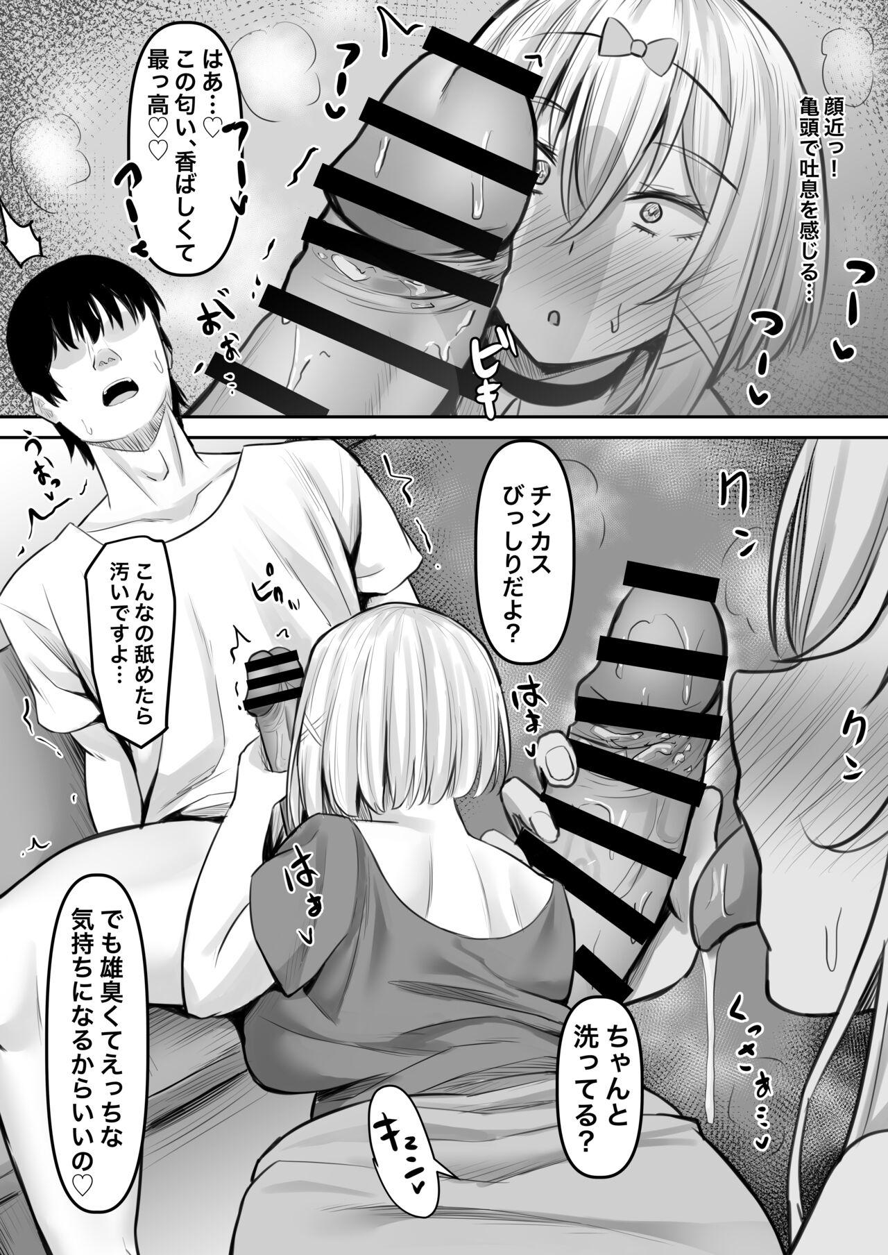 Inran kateikyoushi to hira sura sex suru hanashi - Page 12