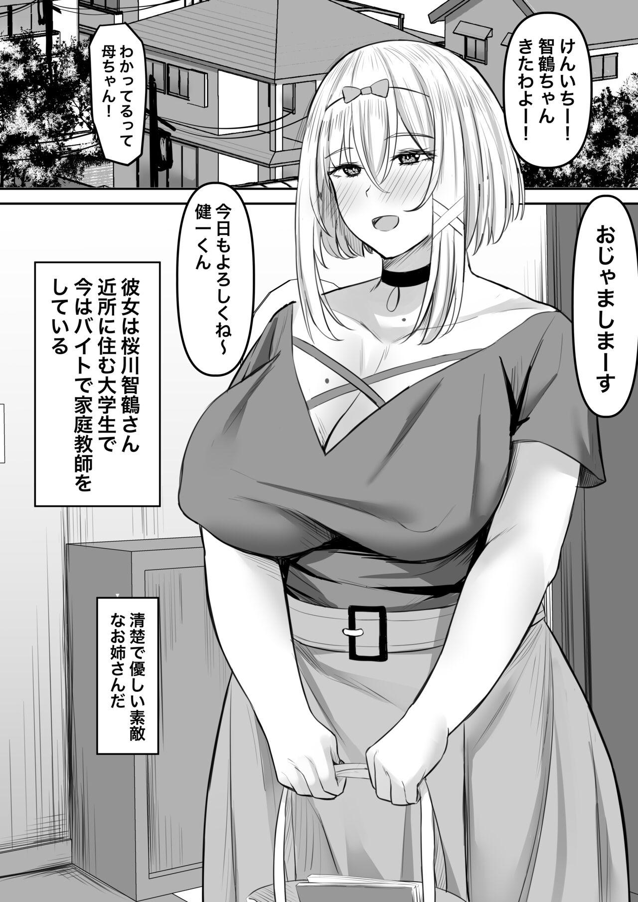 Inran kateikyoushi to hira sura sex suru hanashi - Page 4