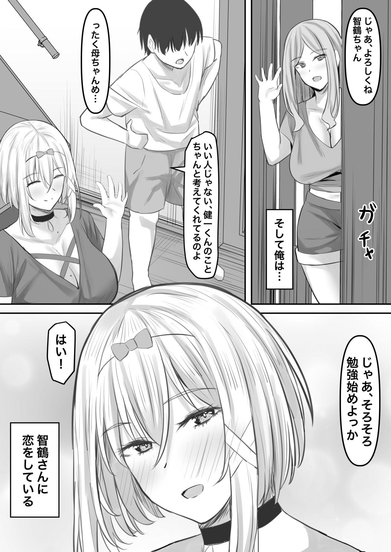 Inran kateikyoushi to hira sura sex suru hanashi - Page 6